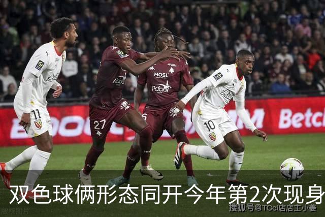 双色球俩形态同开今年第2次现身 周二留意4特征