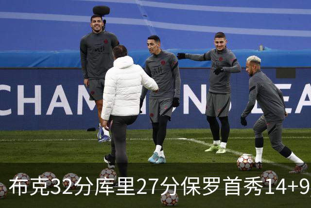 布克32分库里27分保罗首秀14+9 太阳险胜勇士