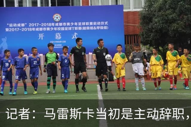 记者：马雷斯卡当初是主动辞职，他早知道瓜迪奥拉可能离开曼城